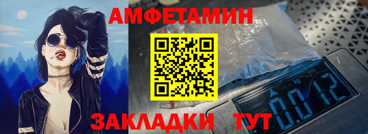 АМФ Premium  Amphetamine  Черняховск  Вход с VPN  Amphetamine 