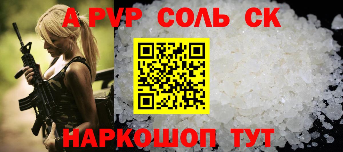 Alpha-PVP крисы CK  Вход с VPN  Alpha PVP VHQ  Черняховск 