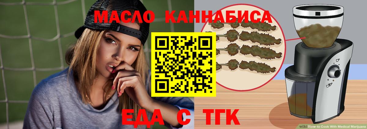 Печенье с ТГК марихуана Черняховск
