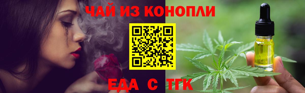 Черняховск  Еда ТГК марихуана  Вход с VPN 