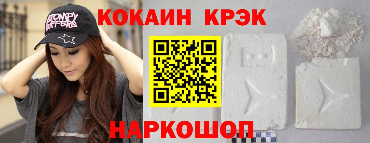 Черняховск  Cocaine 98%  Вход с VPN  Кокаин Columbia 