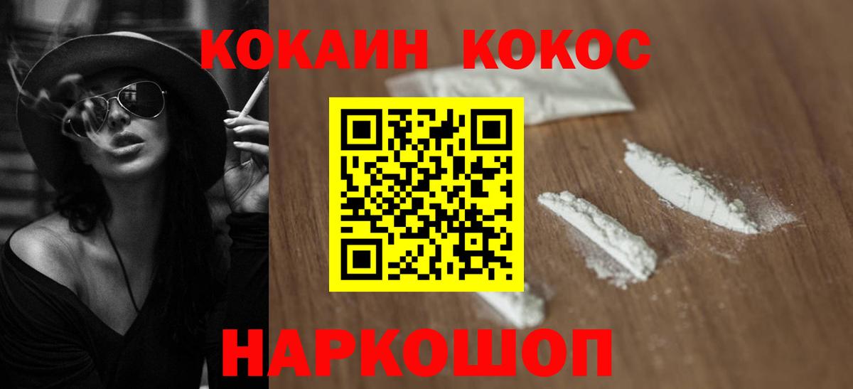 Cocaine FishScale Черняховск