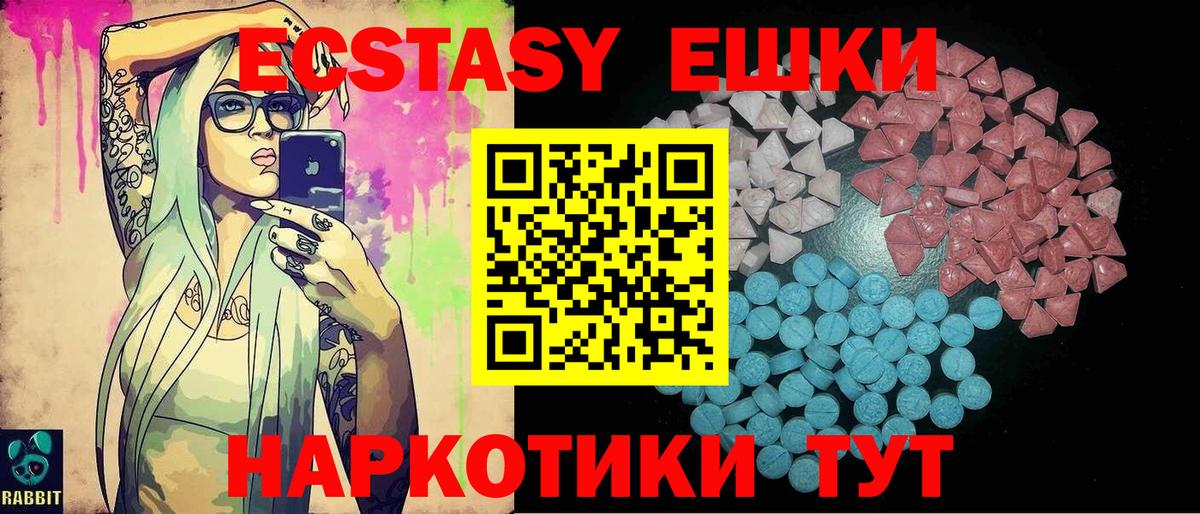 Экстази 99% Черняховск