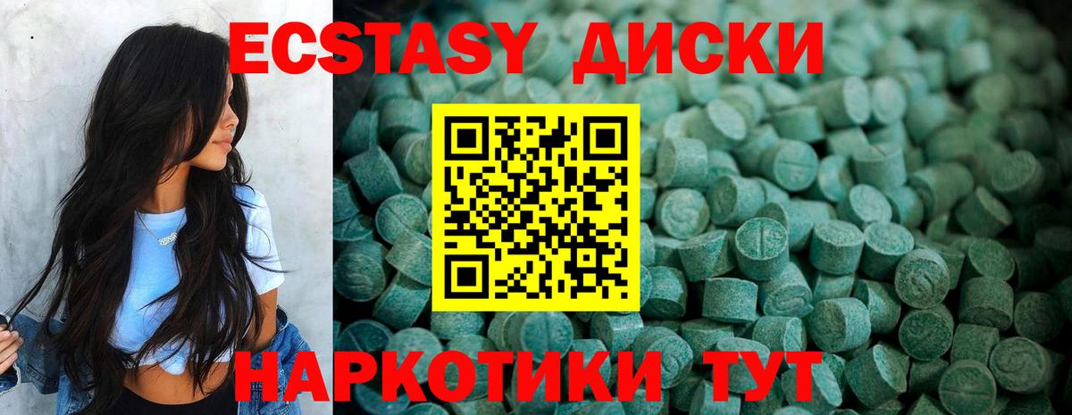 купить   Ecstasy ешки  Вход с VPN  Ecstasy  Черняховск  ЭКСТАЗИ диски 