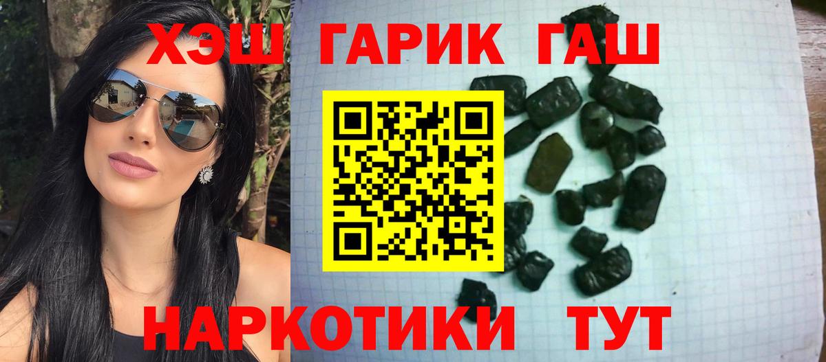 Гашиш hashish  Гашиш  Вход с VPN  Черняховск  цена   ГАШИШ Изолятор 