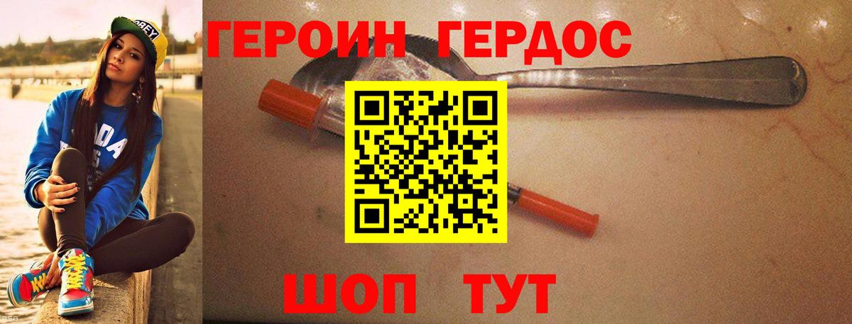 ГЕРОИН гречка  Вход с VPN  ГЕРОИН  Черняховск 