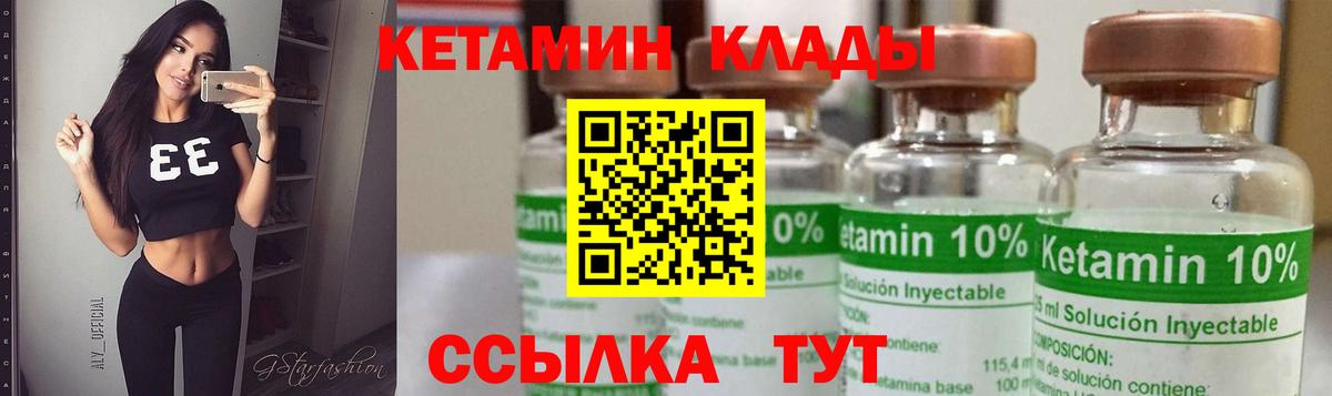 КЕТАМИН ketamine  КЕТАМИН VHQ  Черняховск  Вход с VPN 