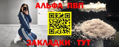 альфа пвп VHQ Нарткала