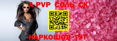 альфа пвп VHQ Нарткала