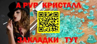 альфа пвп VHQ Нарткала