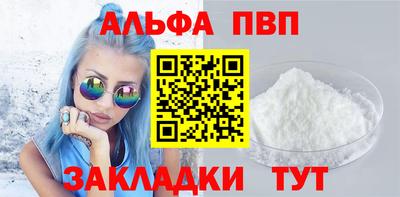 альфа пвп VHQ Нарткала