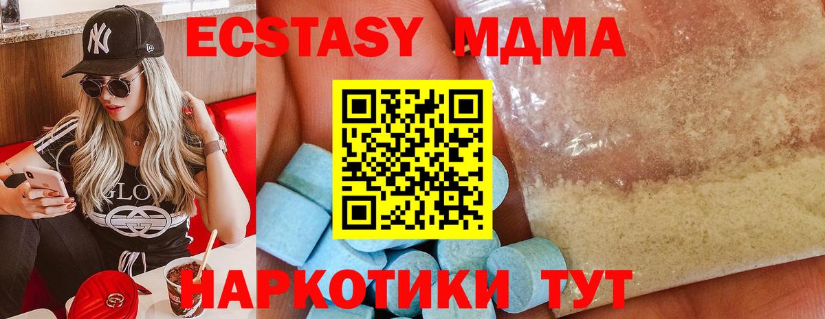 MDMA crystal Черняховск