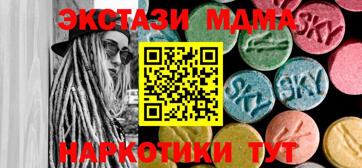 MDMA кристаллы  МДМА молли  MDMA  Вход с VPN  Черняховск 
