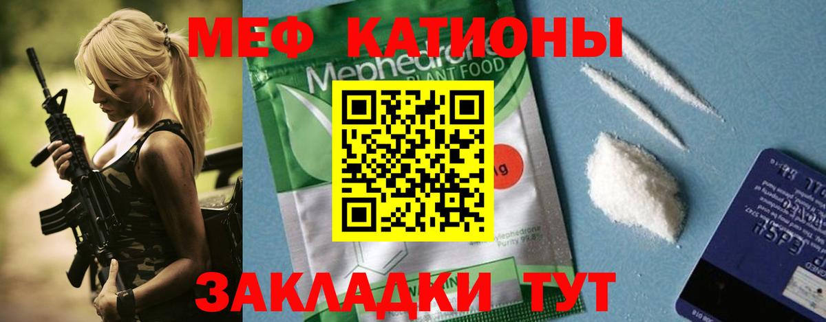 Черняховск  Меф мяу мяу  Меф  Вход с VPN 