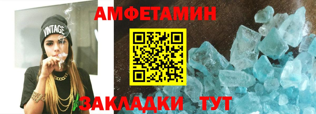 Метамфетамин кристалл  Вход с VPN  Метамфетамин  Черняховск 