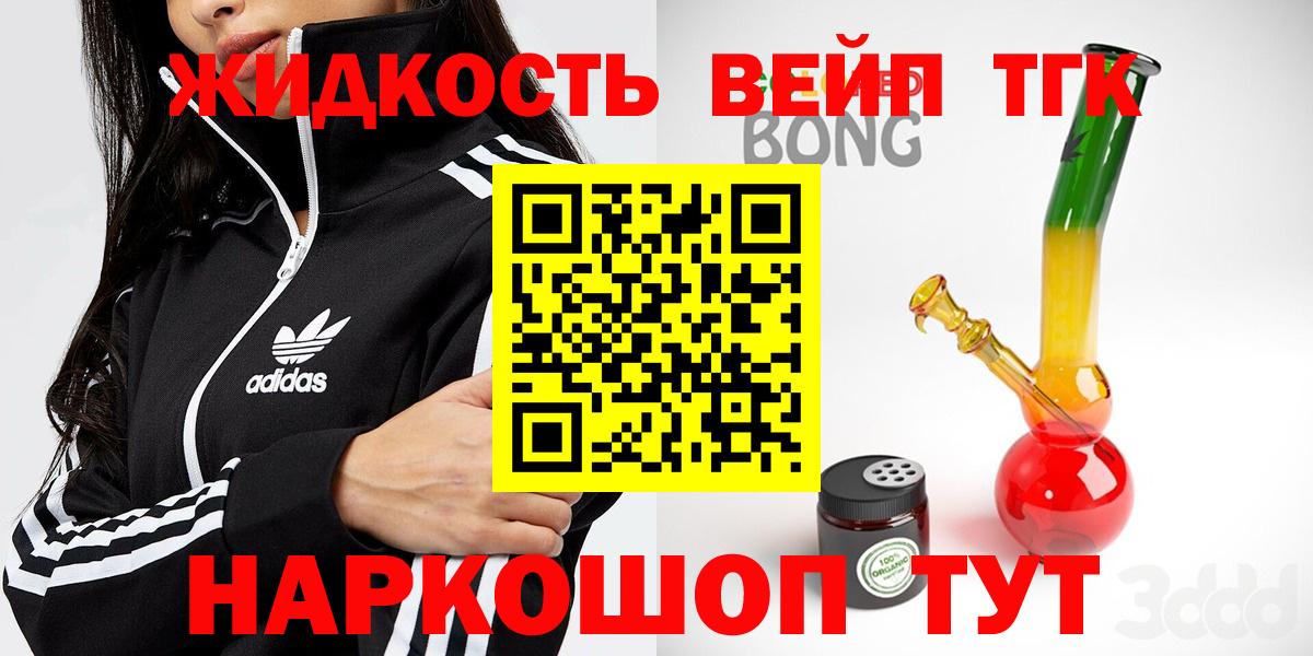 Черняховск  ТГК гашишное масло  Вход с VPN 